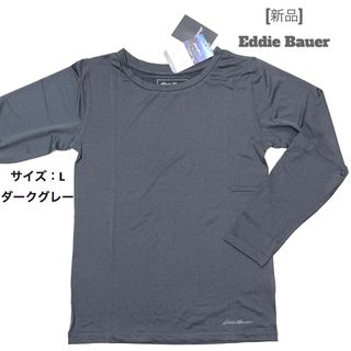 エディーバウアー(Eddie Bauer)の[新品]レディース エディーバウアー ロンT 長袖Tシャツ 吸水速乾  L(カットソー(長袖/七分))