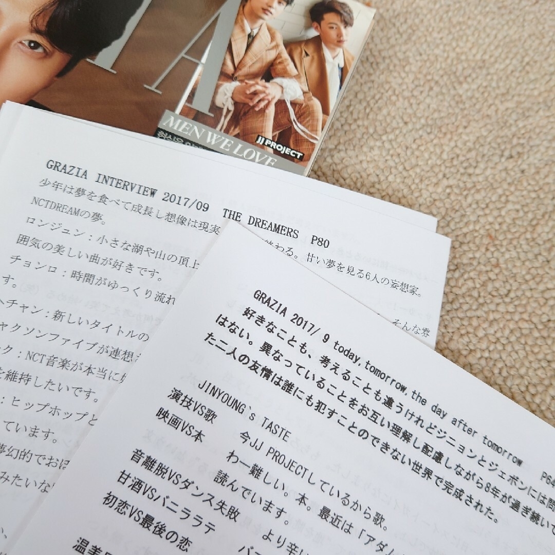 【りんりん様専用】韓国雑誌「GRAZIA KOREA」 エンタメ/ホビーの雑誌(音楽/芸能)の商品写真