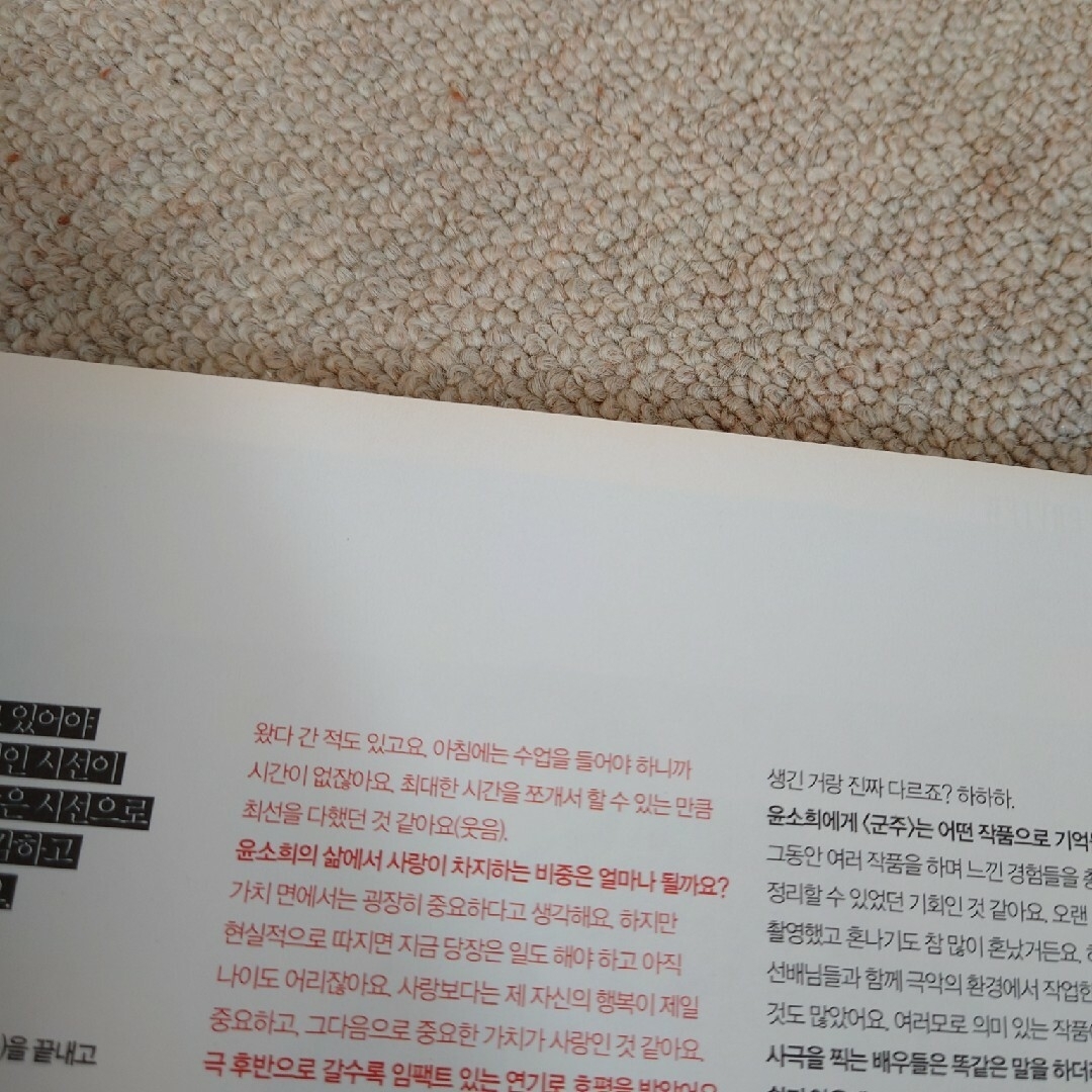 【りんりん様専用】韓国雑誌「GRAZIA KOREA」 エンタメ/ホビーの雑誌(音楽/芸能)の商品写真