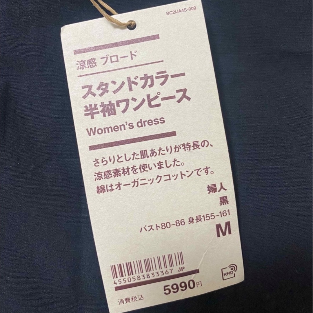 MUJI (無印良品)(ムジルシリョウヒン)の無印良品　涼感ブロードスタンドカラー半袖ワンピース レディースのワンピース(ひざ丈ワンピース)の商品写真