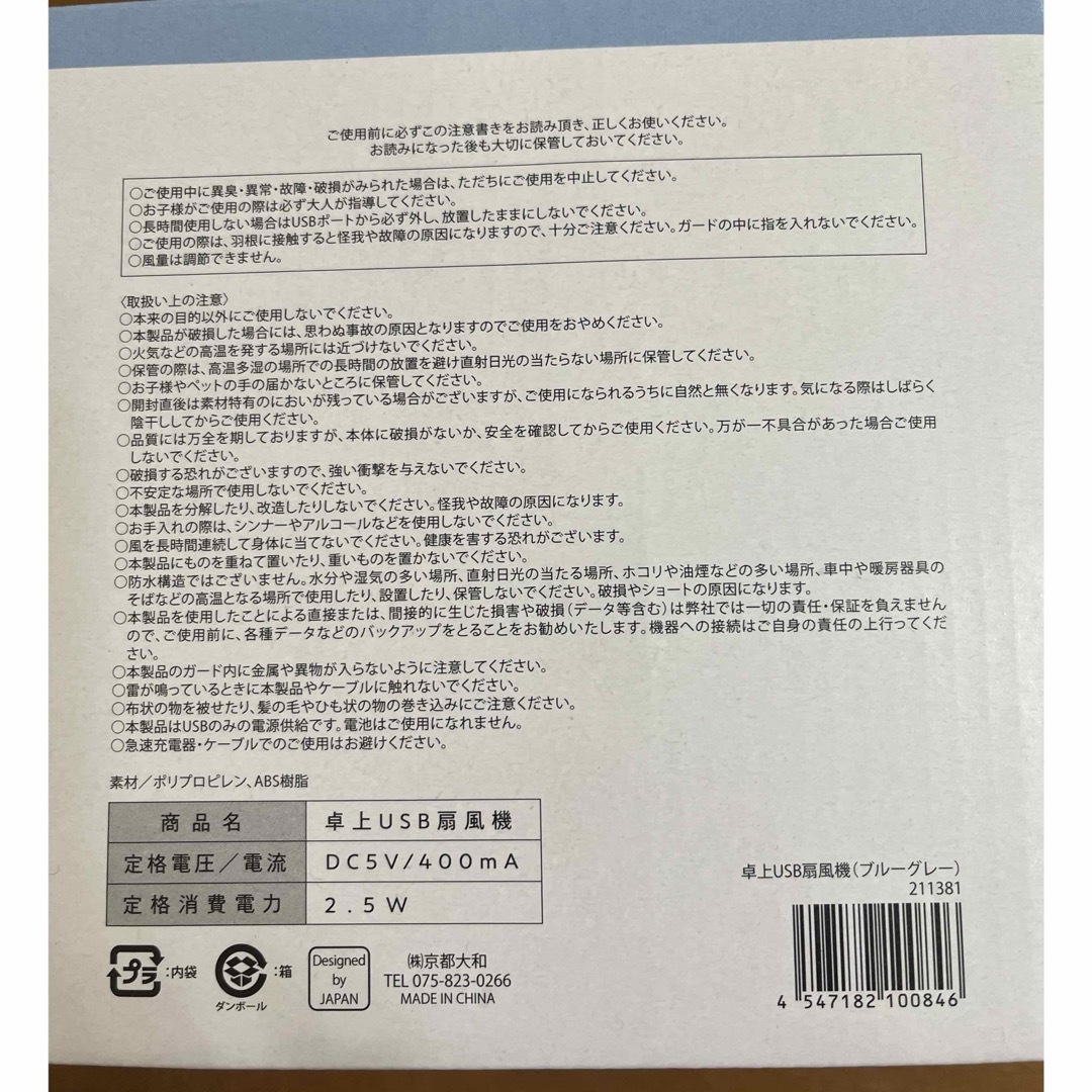 DESK TOP USB FAN インテリア/住まい/日用品のオフィス用品(OA機器)の商品写真