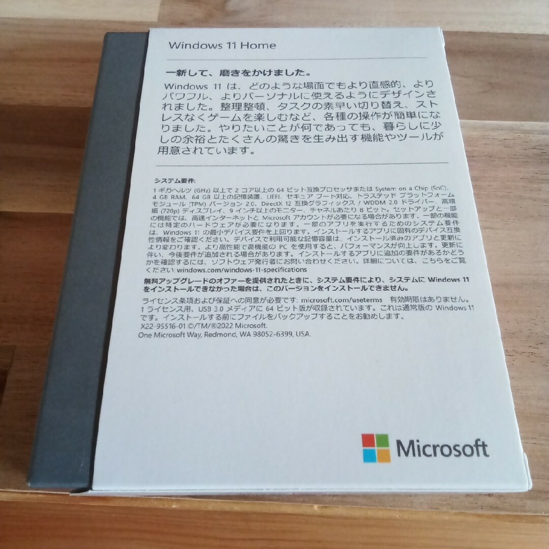 Microsoft(マイクロソフト)のMicrosoft Windows 11 HOME 日本語パッケージ版 スマホ/家電/カメラのPC/タブレット(その他)の商品写真