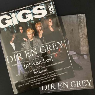 GiGS (ギグス) 2016年 09月号 [雑誌](音楽/芸能)