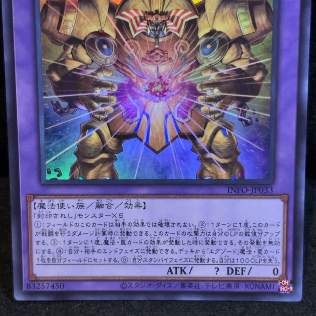 遊戯王(ユウギオウ)の遊戯王　幻の召喚神エクゾディア　ウルトラ エンタメ/ホビーのトレーディングカード(シングルカード)の商品写真