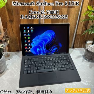 マイクロソフト(Microsoft)の【美品】Surface Pro 5 LTE☘️i5第7世代☘️SSD128G(ノートPC)