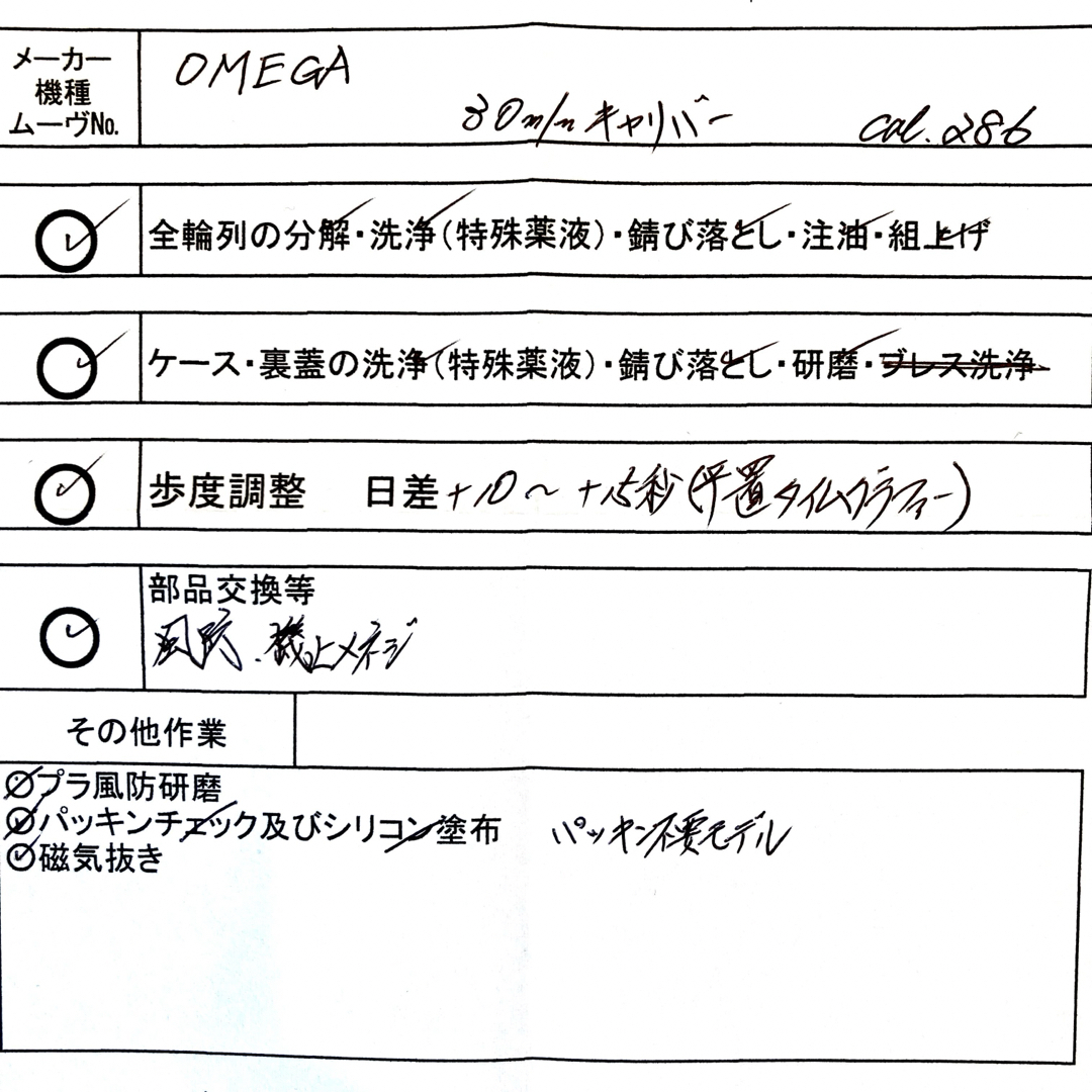 OMEGA(オメガ)のOH済 OMEGA オメガ アンティーク✳︎ロレックスIWCカルティエ  メンズの時計(腕時計(アナログ))の商品写真