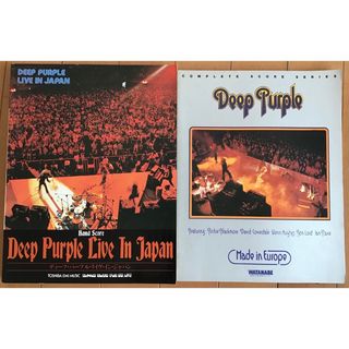 DEEP PURPLE バンドスコア2冊セット(楽譜)