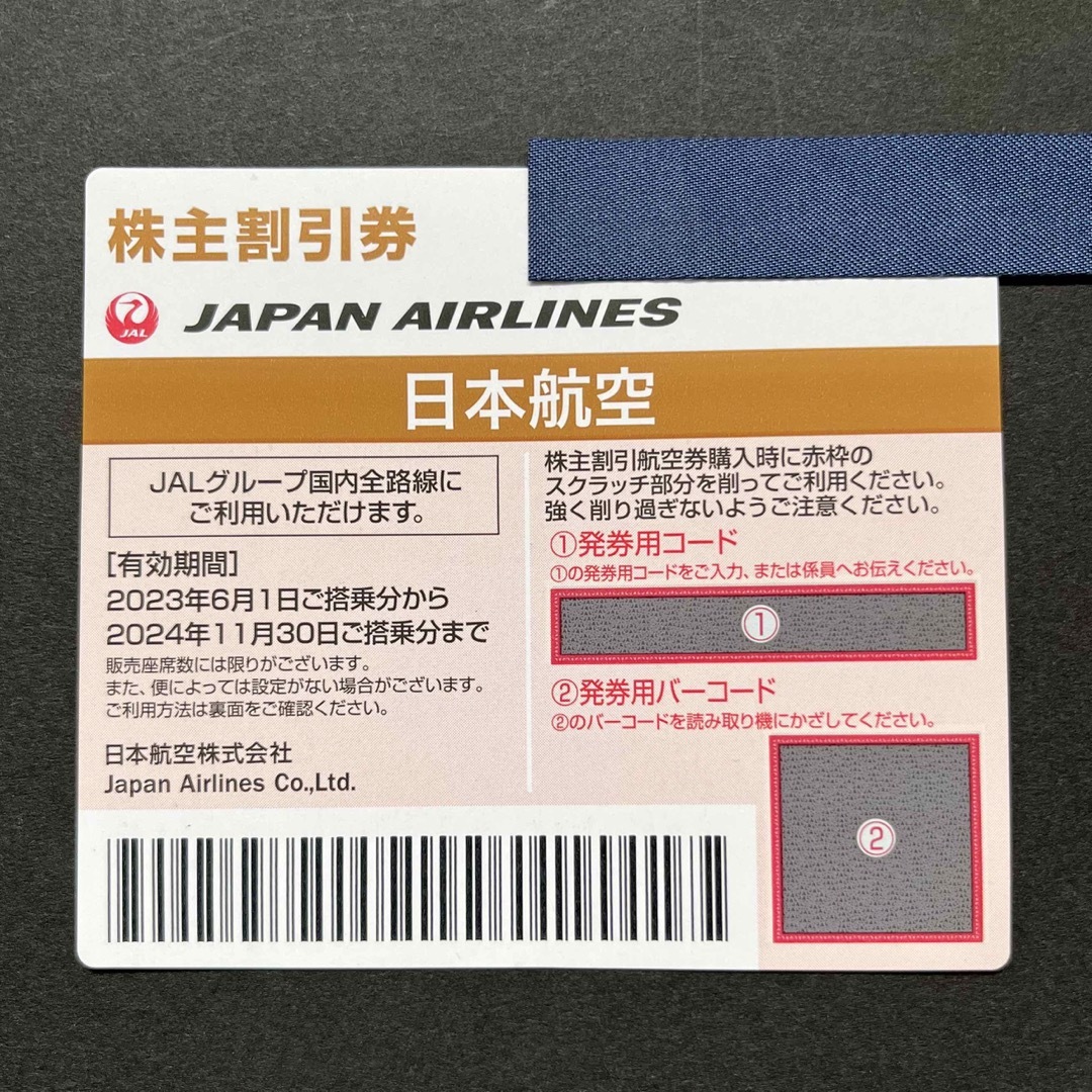 JAL 株主優待券 有効期限バラ2枚セット チケットの優待券/割引券(その他)の商品写真