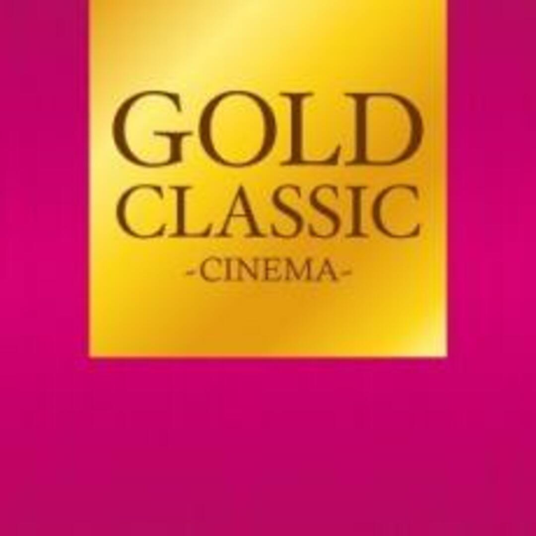 【中古】CD▼GOLD CLASSIC CINEMA レンタル落ち エンタメ/ホビーのCD(その他)の商品写真