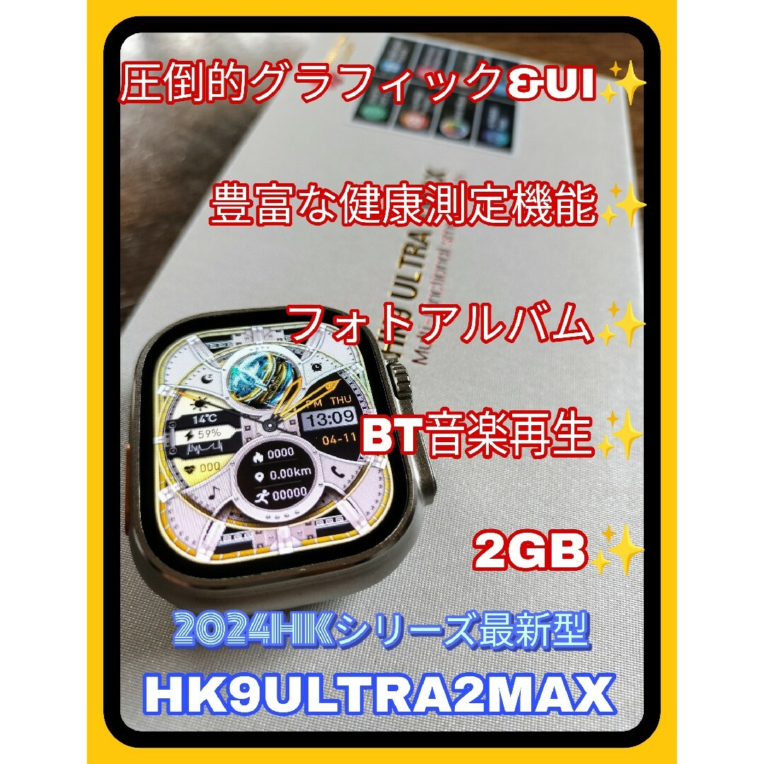 【新品】HK9 ULTRA2 MAX (HK9ULTRA2次世代2024最新型) メンズの時計(腕時計(デジタル))の商品写真