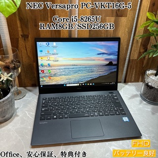 エヌイーシー(NEC)のNEC Versapro VKT16G-5☘️i5第8世代☘️SSD256GB(ノートPC)