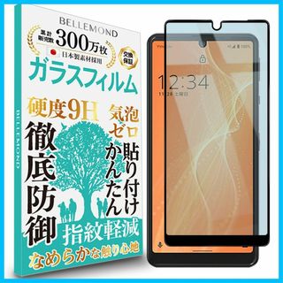 【人気商品】AQUOS sense 4 basic 全面保護 ブルーライトカット(その他)