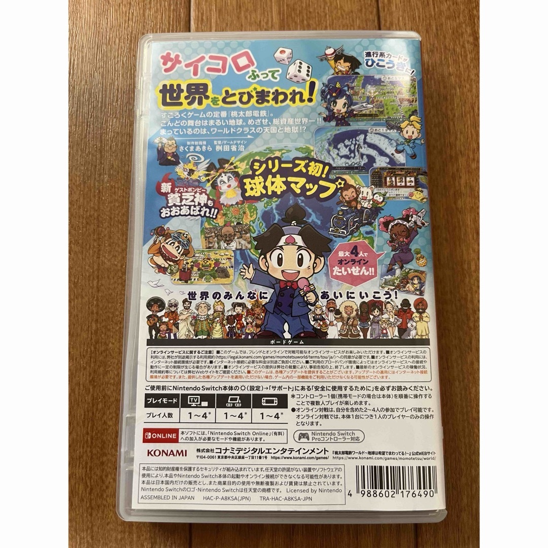 任天堂(ニンテンドウ)の美品⭐︎桃太郎電鉄　ワールド　Switch エンタメ/ホビーのゲームソフト/ゲーム機本体(家庭用ゲームソフト)の商品写真