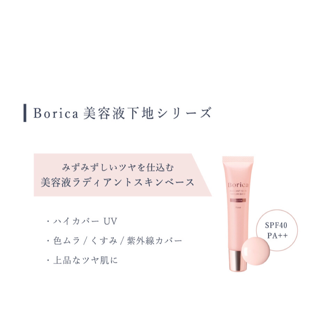 Borica(ボリカ)の【SALE】Borica 美容液ベース3本セット コスメ/美容のベースメイク/化粧品(化粧下地)の商品写真