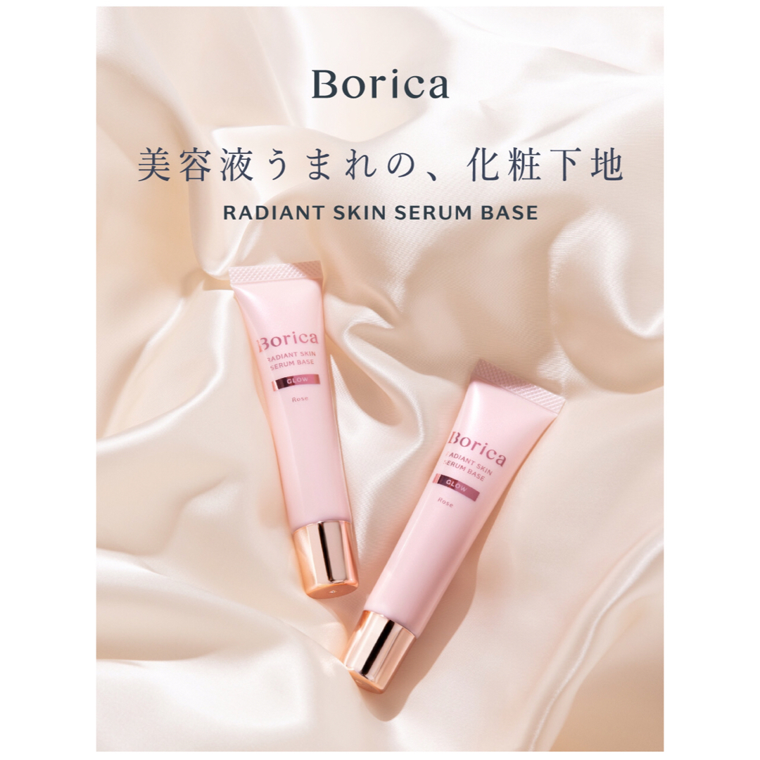 Borica(ボリカ)の【SALE】Borica 美容液ベース3本セット コスメ/美容のベースメイク/化粧品(化粧下地)の商品写真