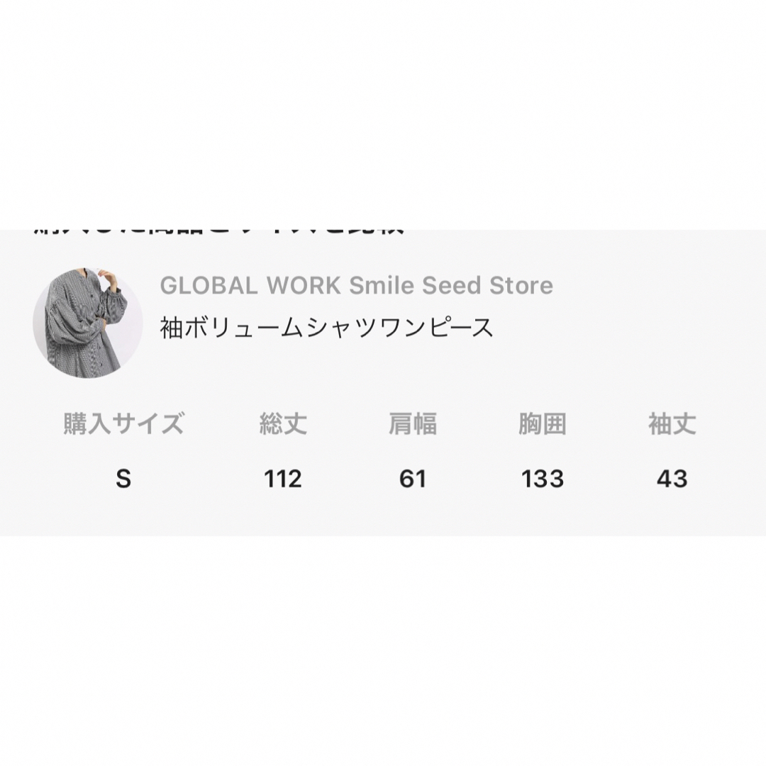 GLOBAL WORK(グローバルワーク)の新品　袖ボリュームシャツワンピース レディースのワンピース(ロングワンピース/マキシワンピース)の商品写真