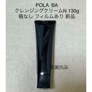 ポーラ(POLA)のポーラ　B.A クレンジングクリーム N 130g 新品未使用(洗顔料)