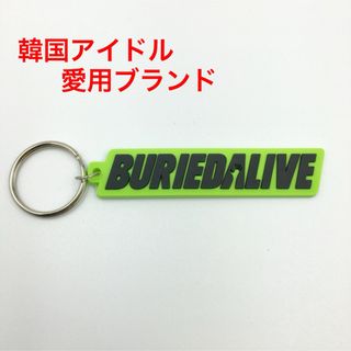 BURIED ALIVE キーホルダー(キーホルダー)