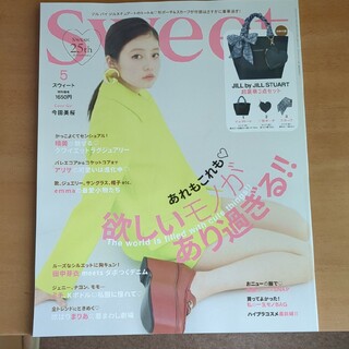 sweet 5月号　雑誌のみ(ファッション)