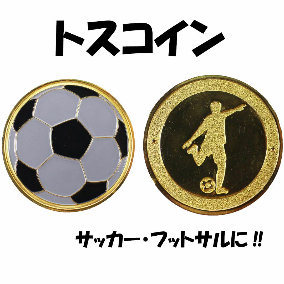 新品トスコイン サッカー フットサル 審判 主審 スポーツ/アウトドアのサッカー/フットサル(その他)の商品写真