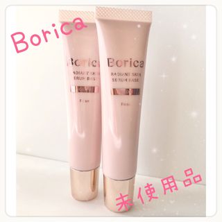 ボリカ(Borica)の【SALE】Borica 美容液ラディアントスキンベースRose(化粧下地)