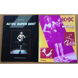 AC/DC バンドスコアとギター譜2冊セット(楽譜)