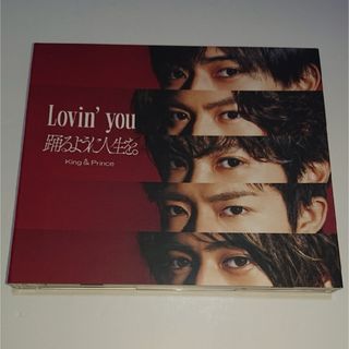 King & Prince - Lovin' you/踊るように人生を。（初回限定盤A）