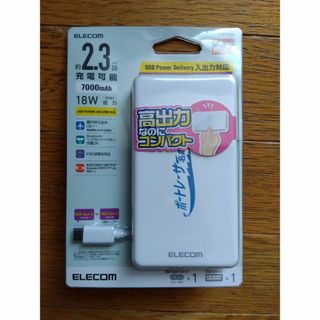 エレコム(ELECOM)のエレコム　モバイルバッテリー　7000mAh 18W(バッテリー/充電器)