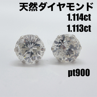 天然ダイヤモンド 片耳1ctアップ　両耳2.2ct  pt900   ピアス(ピアス)
