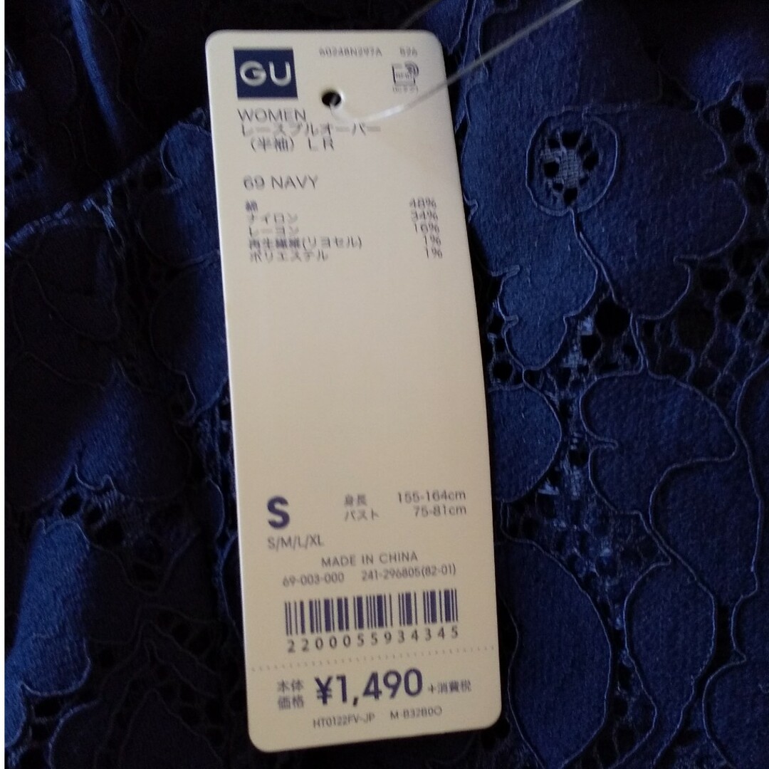 GU(ジーユー)のGU レースプルオーバー （半袖） レディースのトップス(シャツ/ブラウス(半袖/袖なし))の商品写真