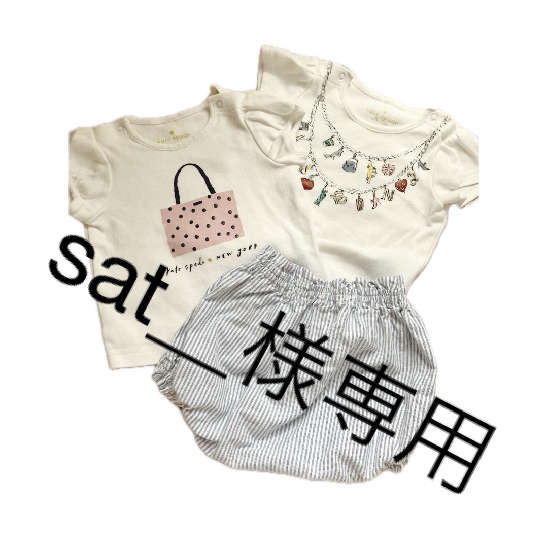 kate spade new york(ケイトスペードニューヨーク)のkatespade/70/Tシャツ&パンツまとめ売り キッズ/ベビー/マタニティのベビー服(~85cm)(Ｔシャツ)の商品写真