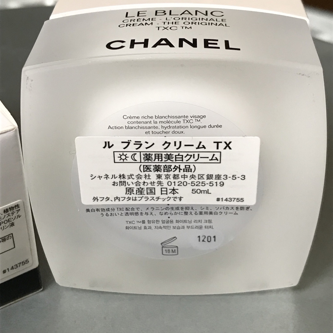 シャネル ル ブラン クリーム TX　50ml 薬用美白クリーム 未使用  コスメ/美容のスキンケア/基礎化粧品(フェイスクリーム)の商品写真