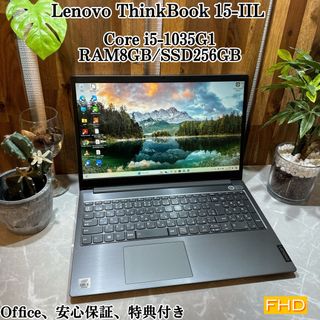 レノボ(Lenovo)の【美品】Lenovo ThinkBook 15☘️i5第10世代☘️メモ8G(ノートPC)