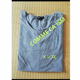 コムサイズム(COMME CA ISM)の★処分価格★　COMME CA ISM　トップス(カットソー(長袖/七分))