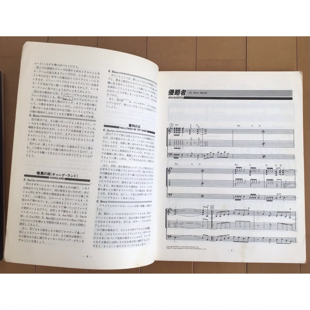 IRON MAIDEN ギター譜2冊セット エンタメ/ホビーの本(楽譜)の商品写真