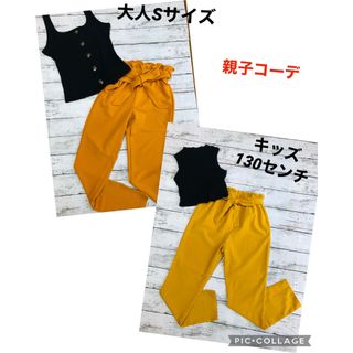 シーイン(SHEIN)の親子コーデ　Sサイズと130センチ(セット/コーデ)