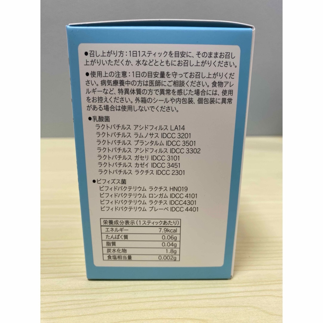 ユニシティ　プロバイオニックプラス2個セット【新品未開封】 食品/飲料/酒の健康食品(その他)の商品写真