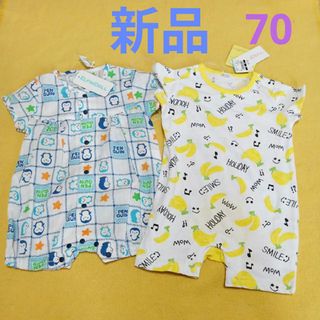 ニシマツヤ(西松屋)の【定価1558円】新品タグ付き☆半袖ロンパース☆70cm☆2枚セット①(ロンパース)