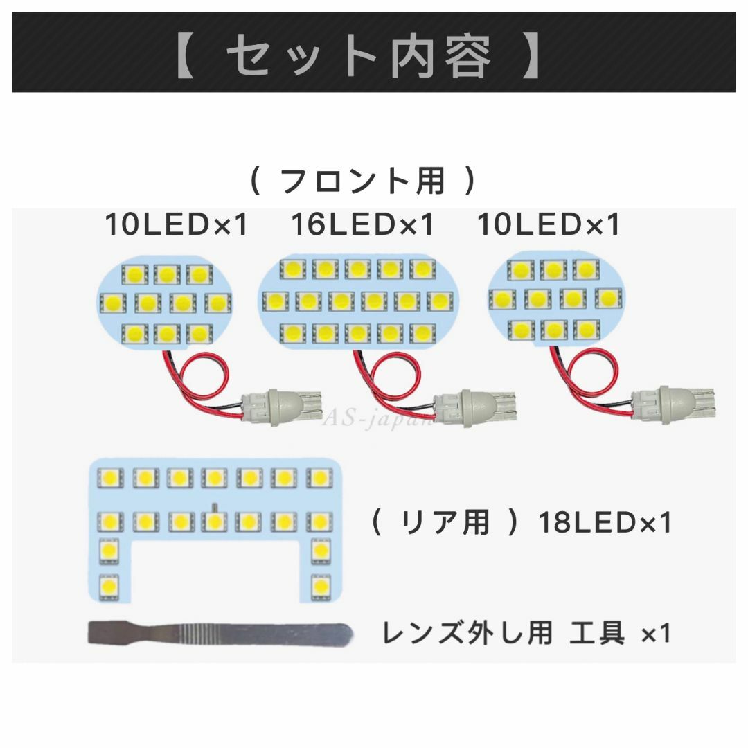 日産 デイズ ルークス 専用設計 純白光 LEDルームランプ セット 自動車/バイクの自動車(車種別パーツ)の商品写真