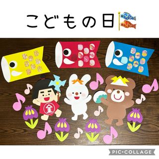 こどもの日　ラスト1点(その他)