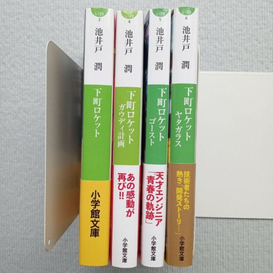 帯付 エンタメ/ホビーの本(文学/小説)の商品写真