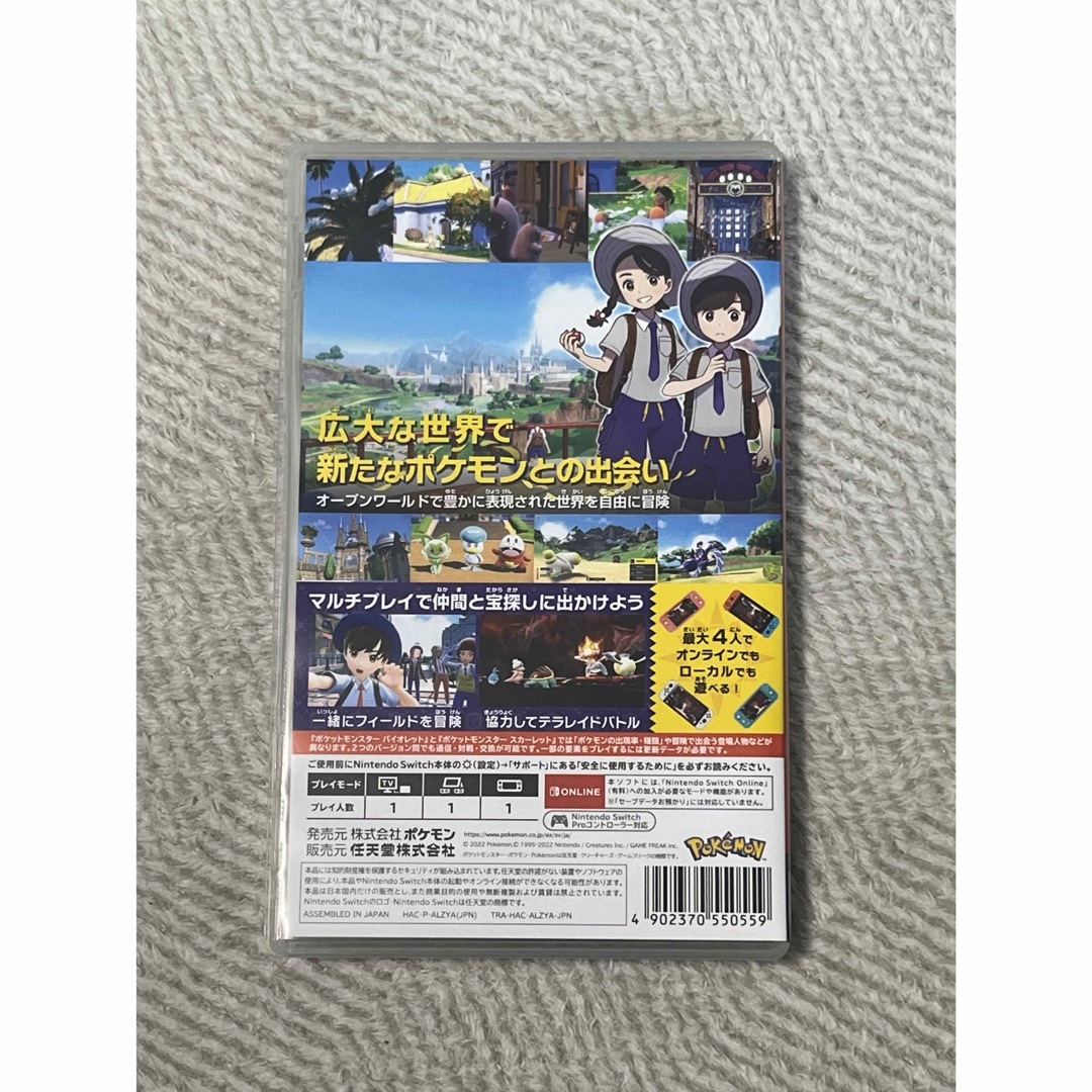 Nintendo Switch(ニンテンドースイッチ)のポケットモンスター バイオレット エンタメ/ホビーのゲームソフト/ゲーム機本体(家庭用ゲームソフト)の商品写真