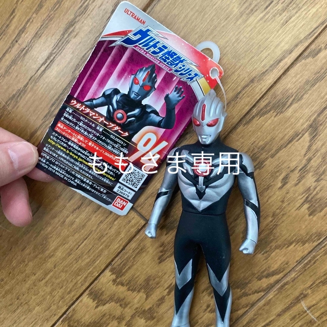 BANDAI(バンダイ)のバンダイ ウルトラ怪獣シリーズ 94 ウルトラマンオーブダーク UK94ウルトラ エンタメ/ホビーのエンタメ その他(その他)の商品写真