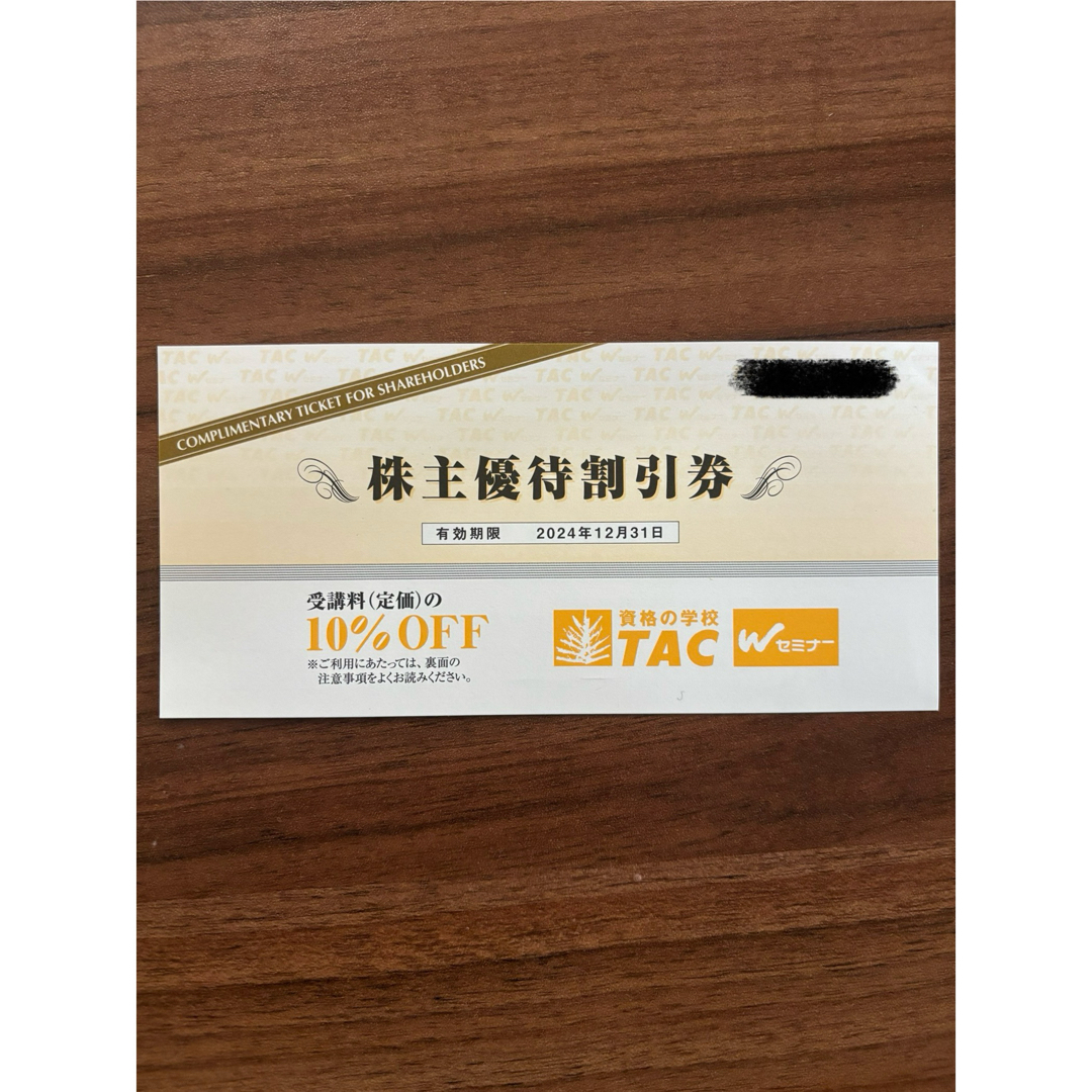 TAC 株主優待 割引券 チケットの優待券/割引券(その他)の商品写真