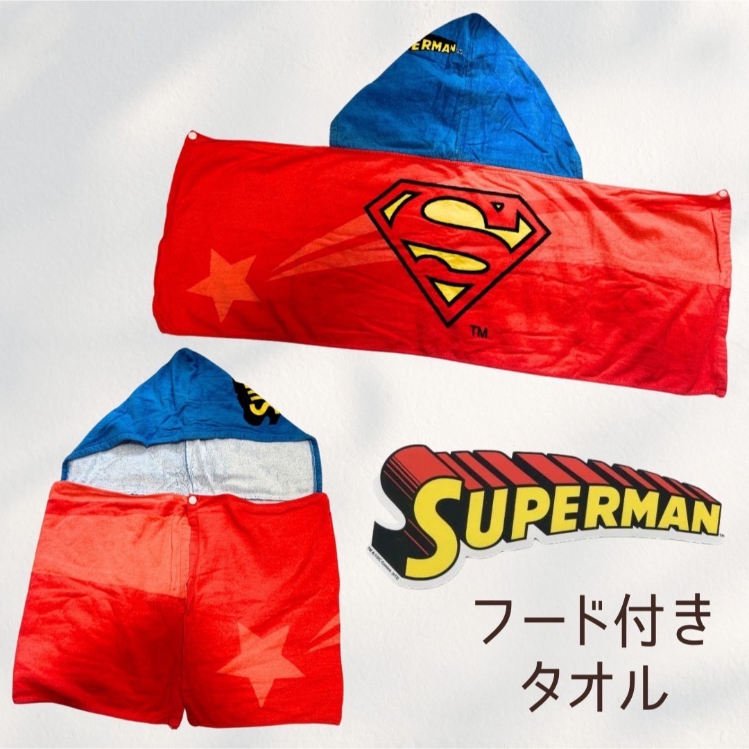 MARVEL(マーベル)のマーベル　スーパーマン　なりきり　変身　フード付きタオル エンタメ/ホビーのおもちゃ/ぬいぐるみ(キャラクターグッズ)の商品写真