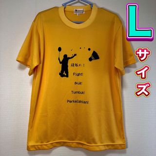 【中古品】 メンズ Ｌ バドミントン 面白Tシャツ カットソー Tシャツ 半袖(Tシャツ/カットソー(半袖/袖なし))