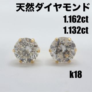 k18 天然ダイヤモンド 片耳1ctアップ　両耳2.2ct  k18 ピアス(ピアス)