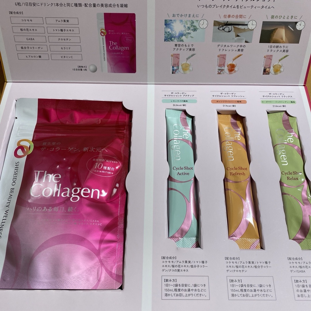 SHISEIDO (資生堂)(シセイドウ)の資生堂 ザ・コラーゲン体験セット 食品/飲料/酒の健康食品(コラーゲン)の商品写真