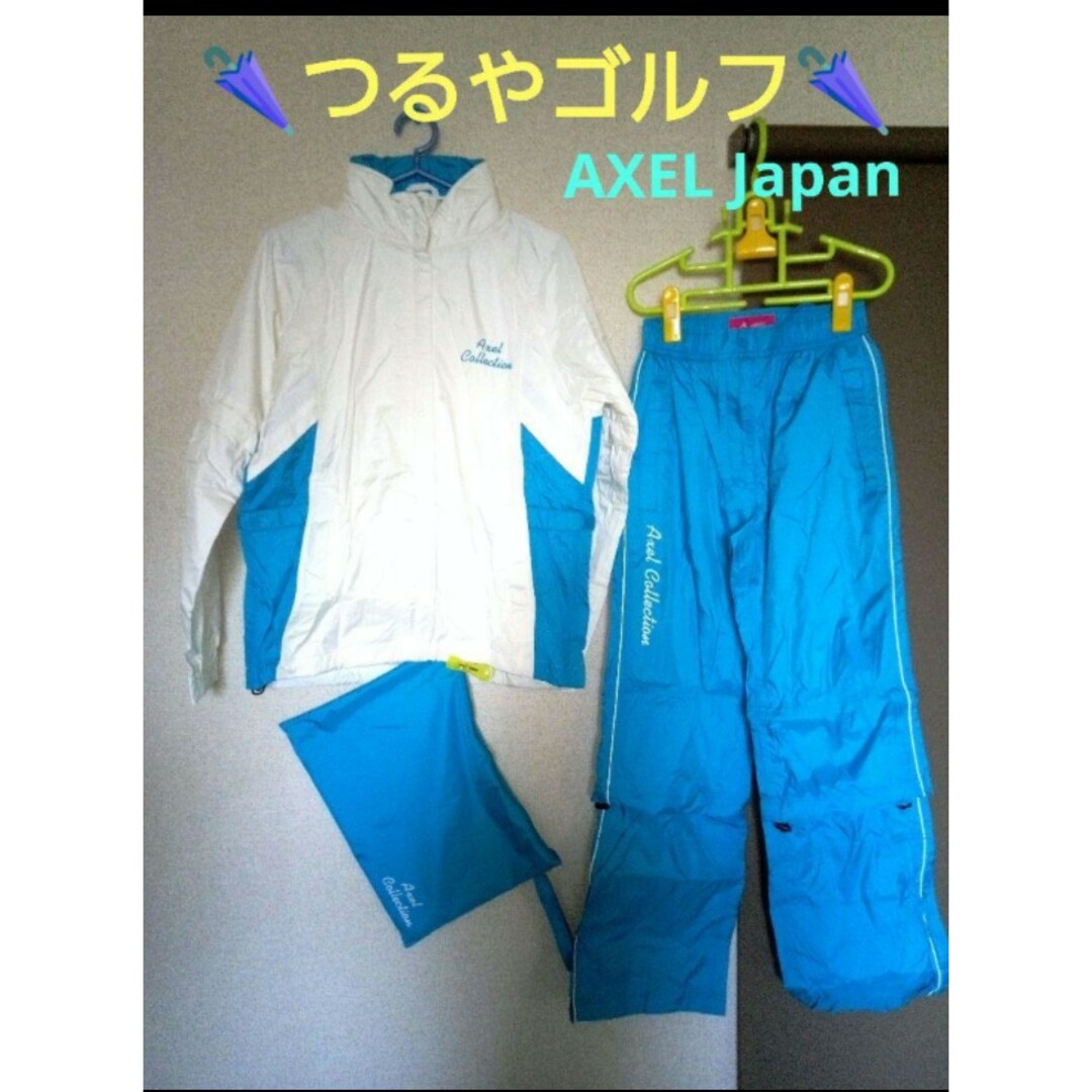 大幅お値下げ‼【つるやゴルフ購入】『AXEL Japan』レディースレインウェア スポーツ/アウトドアのゴルフ(ウエア)の商品写真