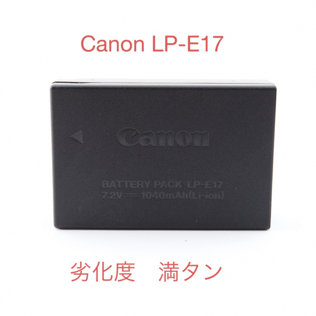劣化度/満タン/キャノン/Canon LP-E17バッテリー/リチウムイオン スマホ/家電/カメラのスマートフォン/携帯電話(バッテリー/充電器)の商品写真